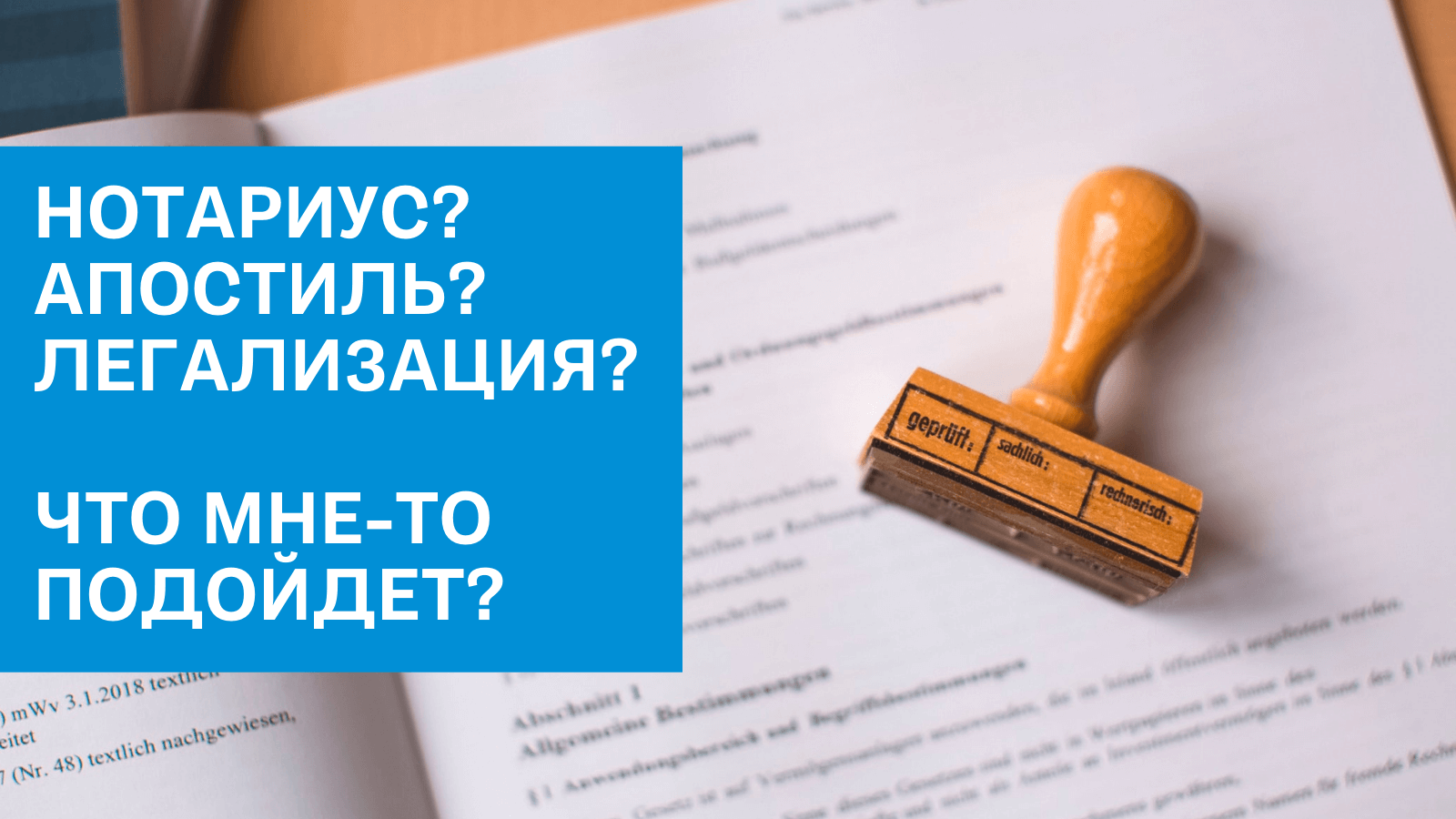варианты заверения перевода документа