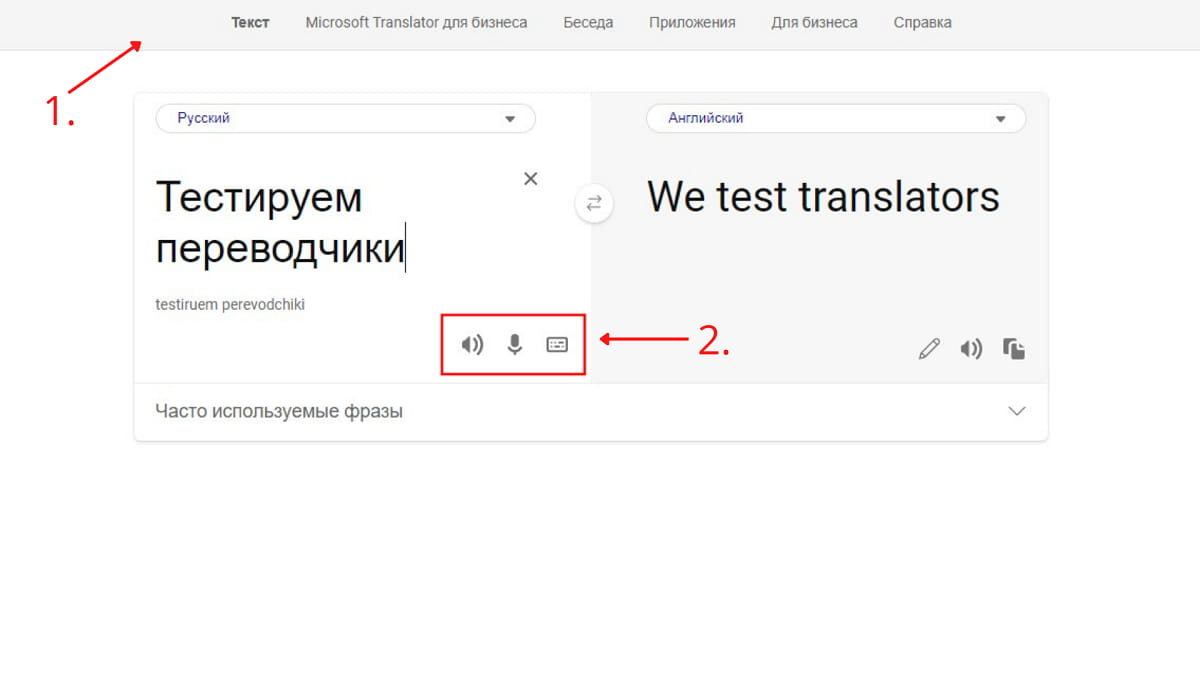 Главная страница веб-версии Bing