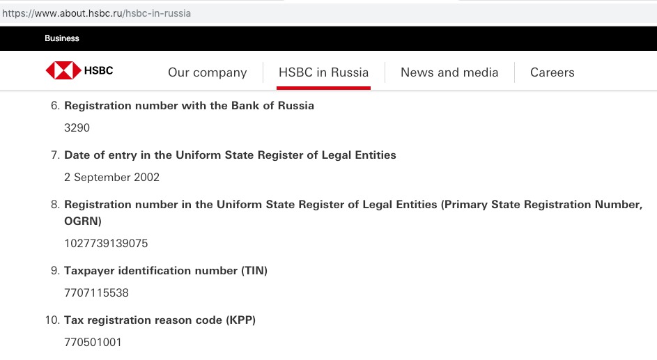 TIN как вариант перевода ИНН на сайте HSBC