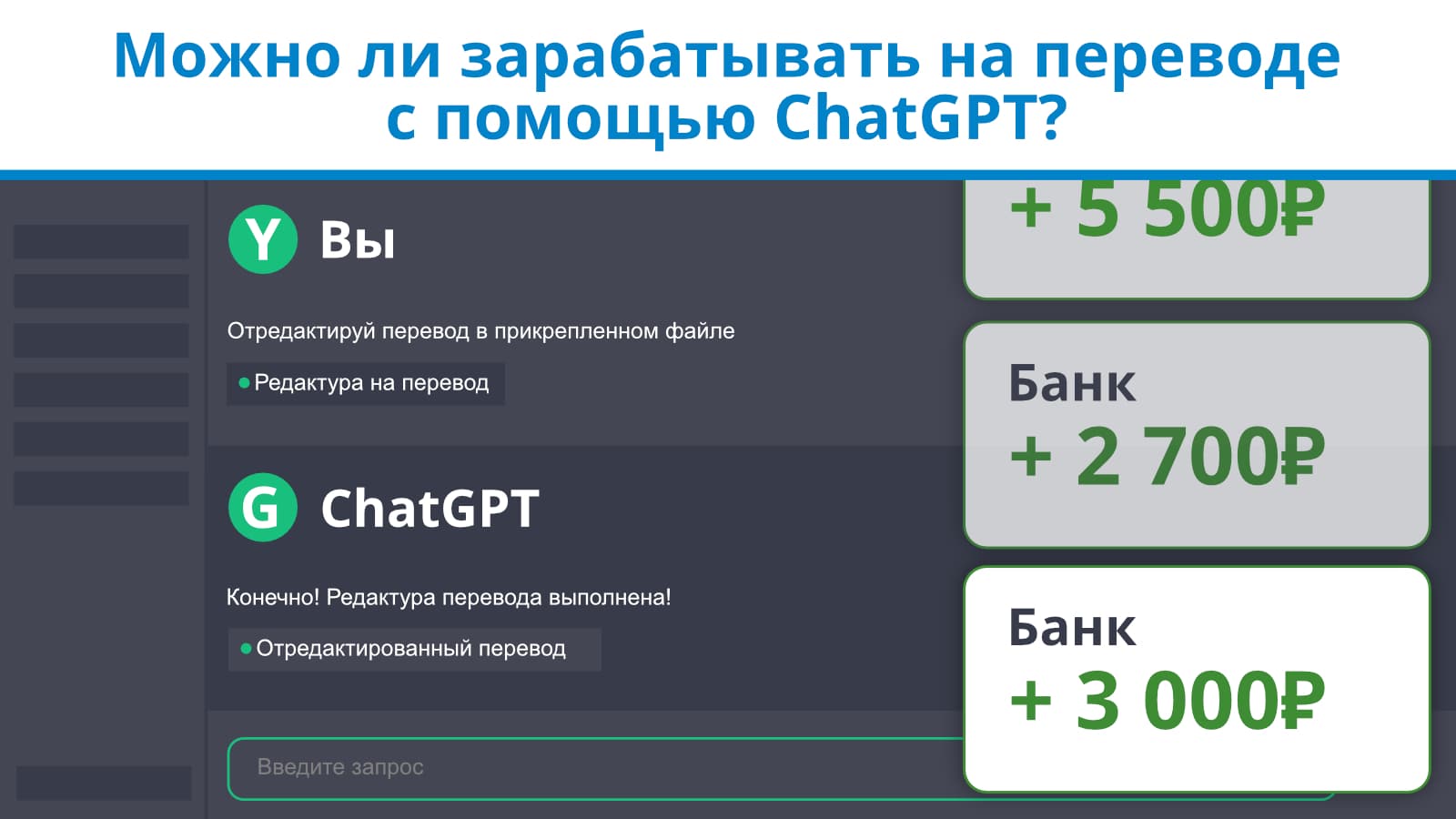 Обложка для статьи о редактуре текста с помощью ChatGPT