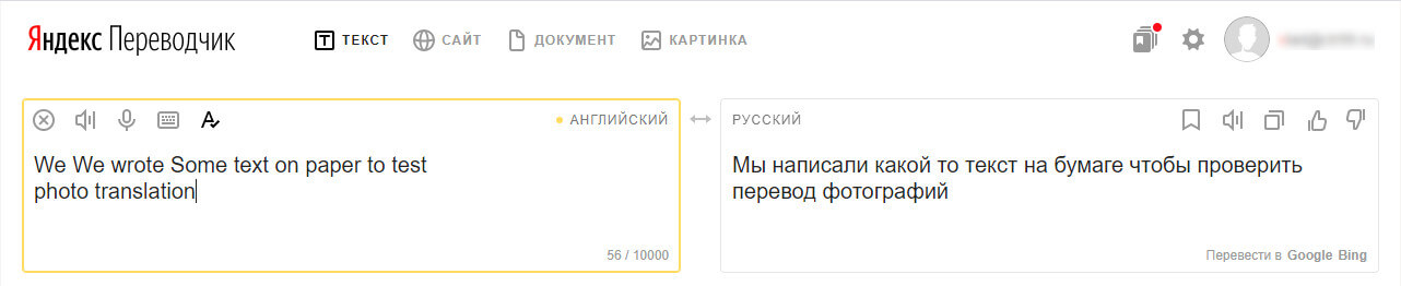 Перевод с фотографии в компьютерной версии Яндекса