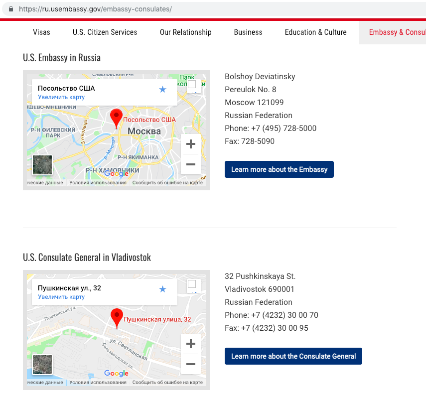 адрес на английском на сайте посольства США