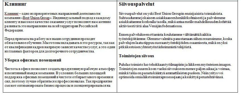 бест юнион не оплатила выполненный перевод