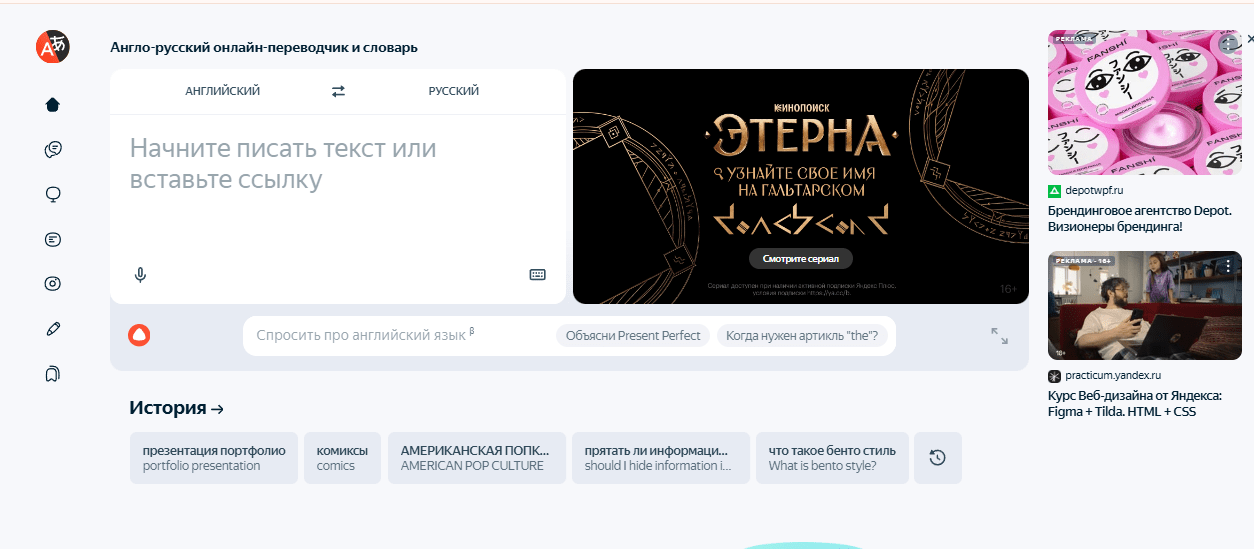 Яндекс переводчик 2024