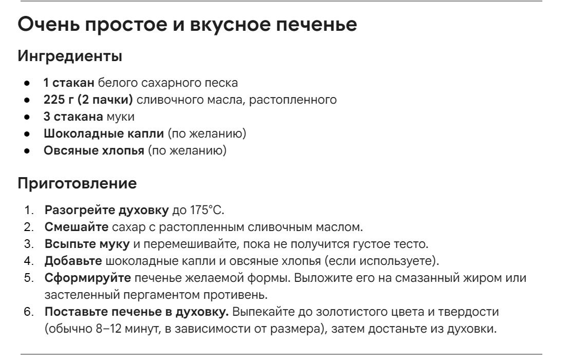 Скриншот 1 gemini