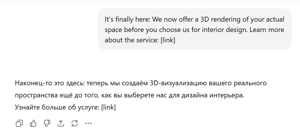 Скриншот 2 chatgpt