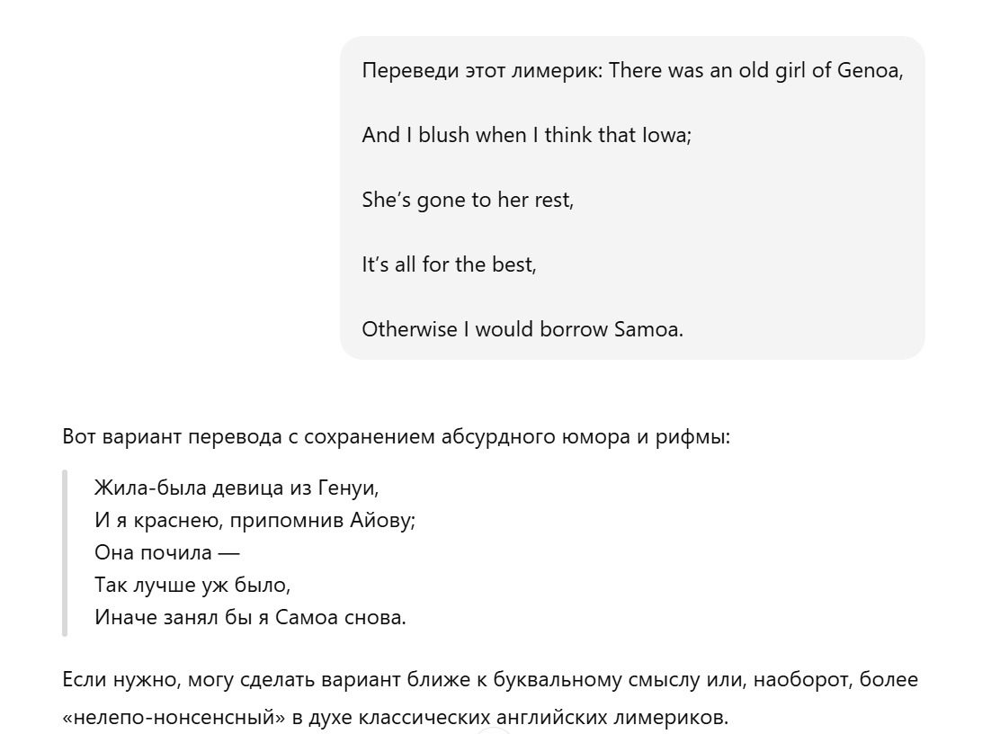 Скриншот 3 chatgpt