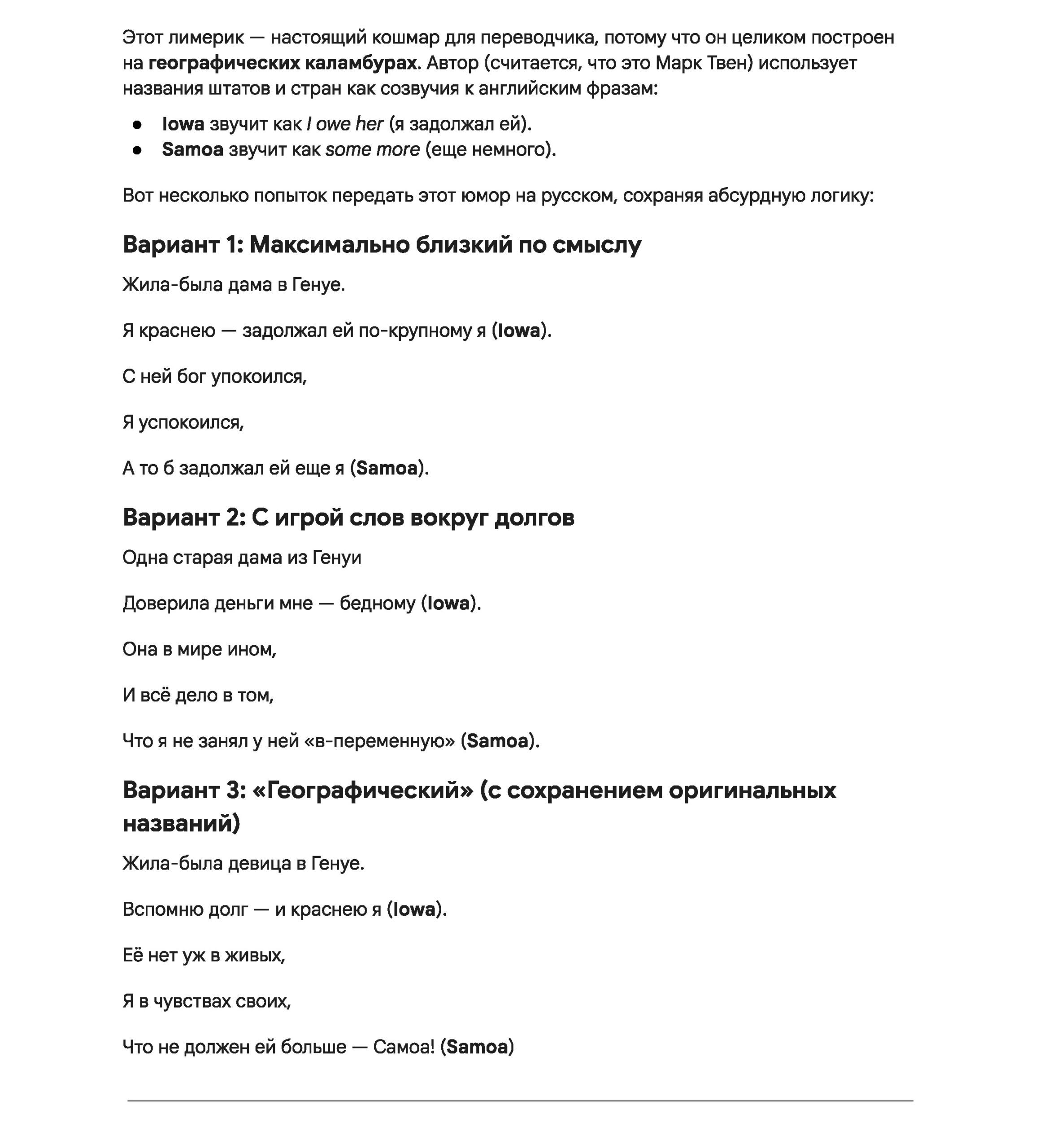 Скриншот 3 gemini