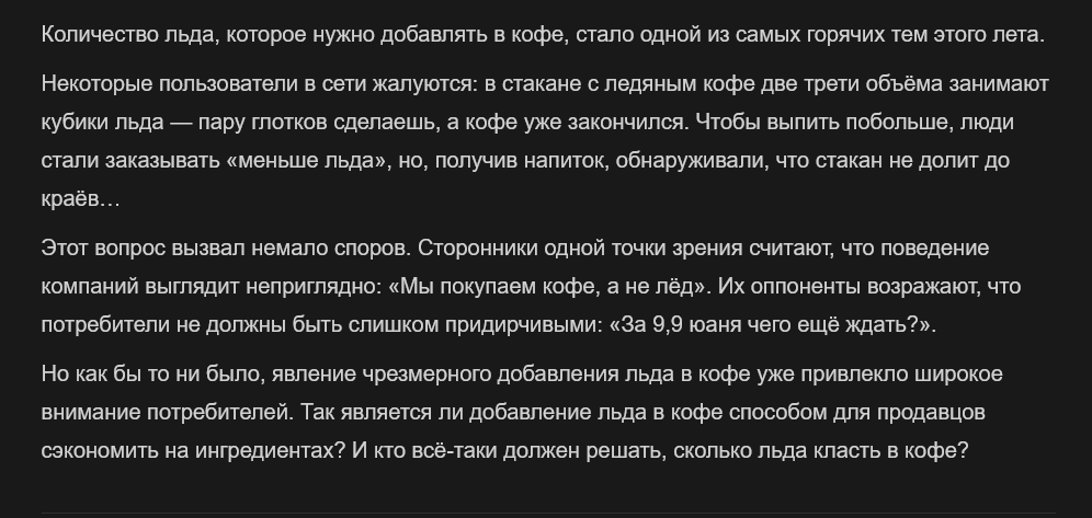 Перевод с китайского от нейросети YandexGPT