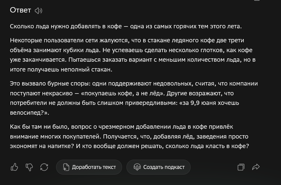 Перевод с китайского от нейросети GigaChat