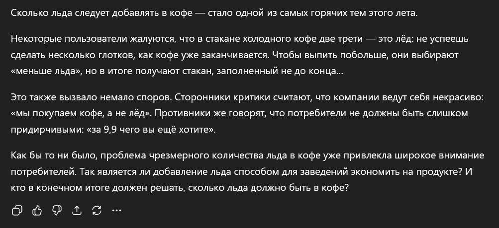 Перевод с китайского от нейросети ChatGPT