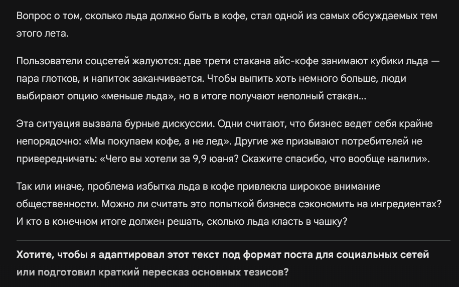 Перевод с китайского от нейросети Gemini