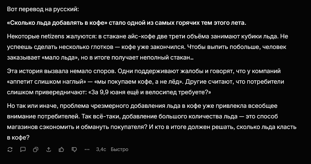 Перевод с китайского от нейросети Grok
