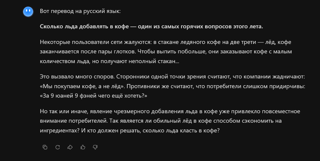 Перевод с китайского от нейросети Kimi