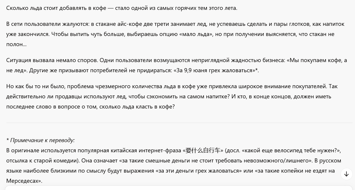 Перевод с китайского от нейросети Z.AI