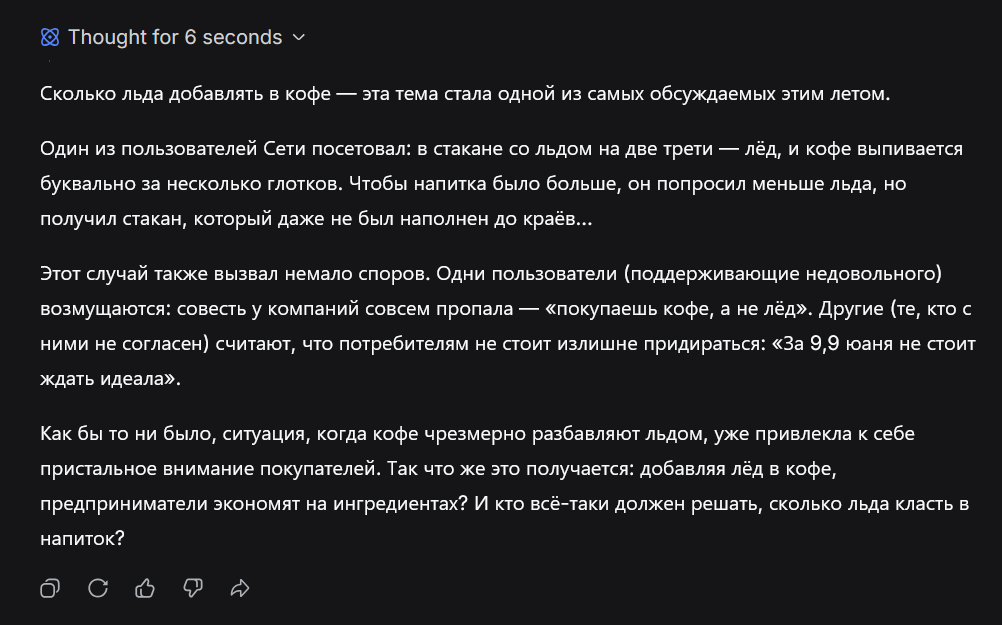 Перевод с китайского от нейросети DeepSeek