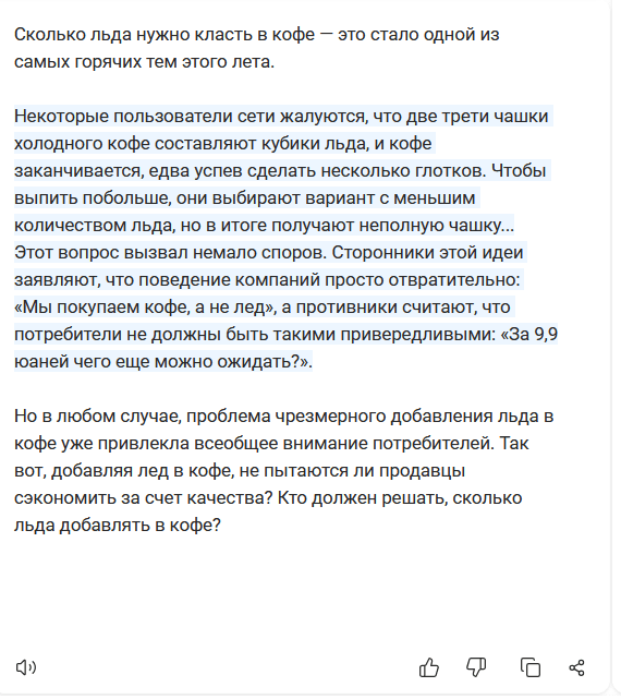 Перевод с китайского от нейросети DeepL